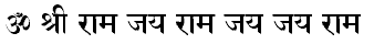 ramnam in sanskrit